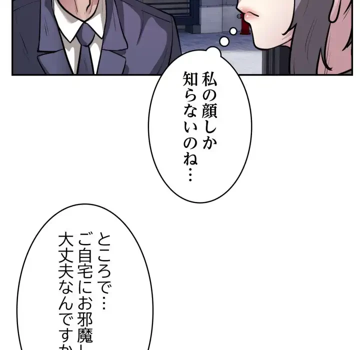 銀行員～VIP担当・長谷部～ 第17話 - 35