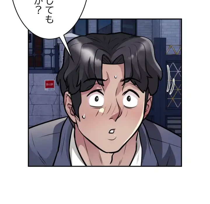 銀行員～VIP担当・長谷部～ 第17話 - 36