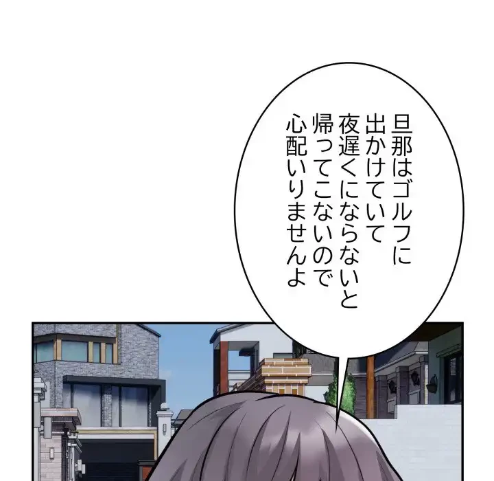 銀行員～VIP担当・長谷部～ 第17話 - 37