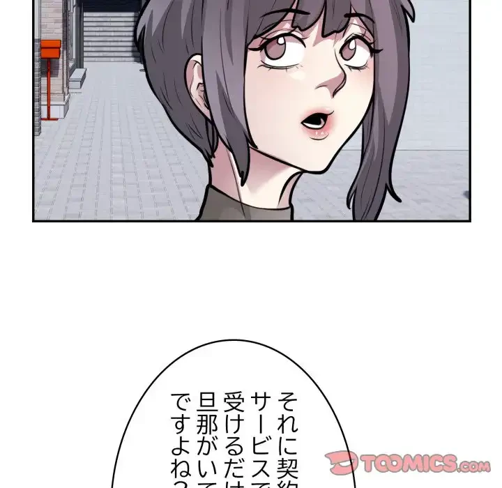 銀行員～VIP担当・長谷部～ 第17話 - 38