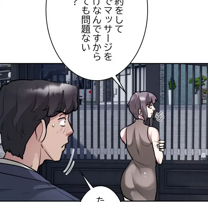 銀行員～VIP担当・長谷部～ 第17話 - 39