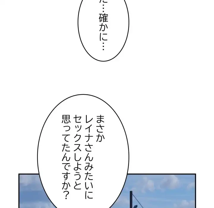 銀行員～VIP担当・長谷部～ 第17話 - 40