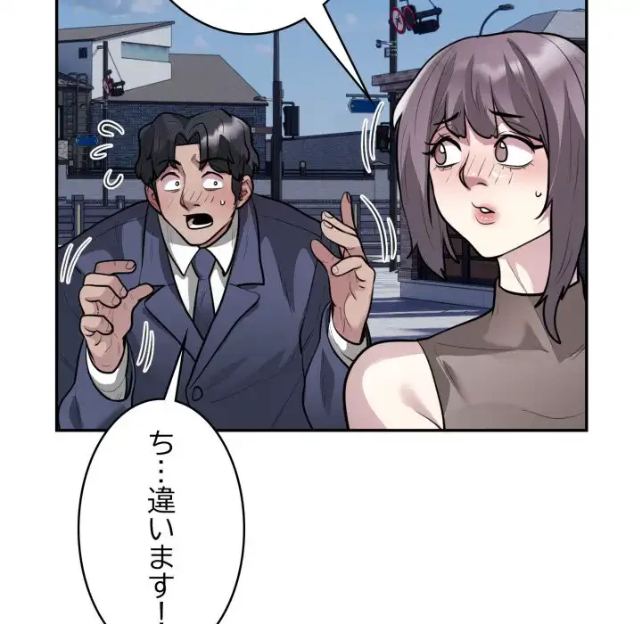 銀行員～VIP担当・長谷部～ 第17話 - 41