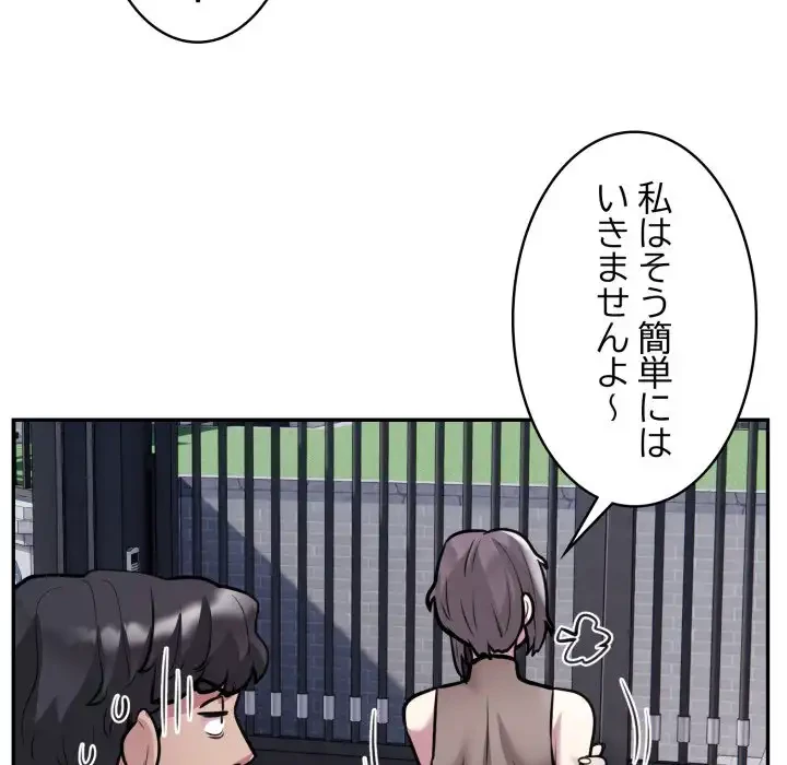 銀行員～VIP担当・長谷部～ 第17話 - 42