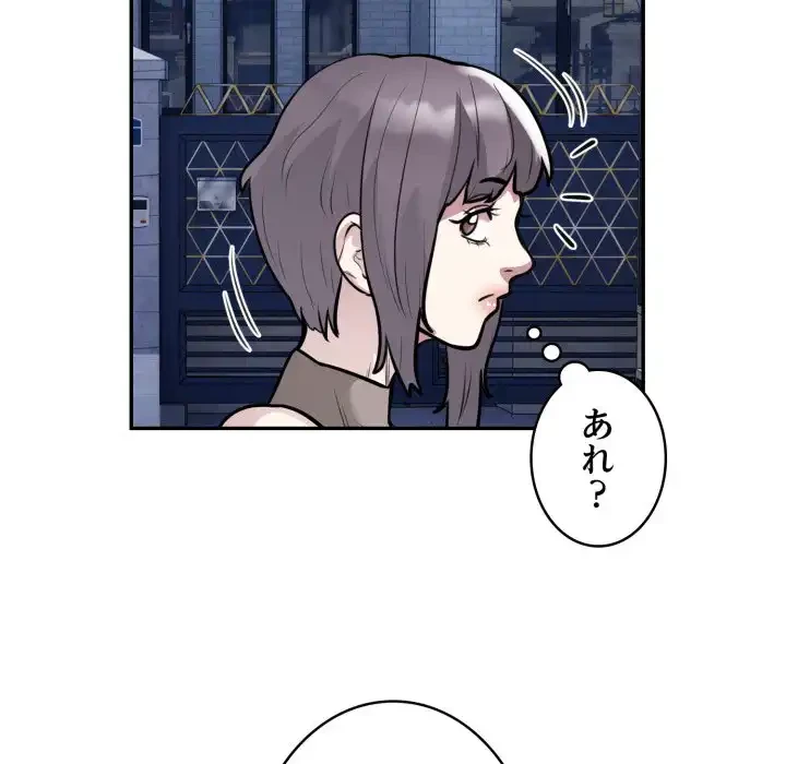 銀行員～VIP担当・長谷部～ 第17話 - 44