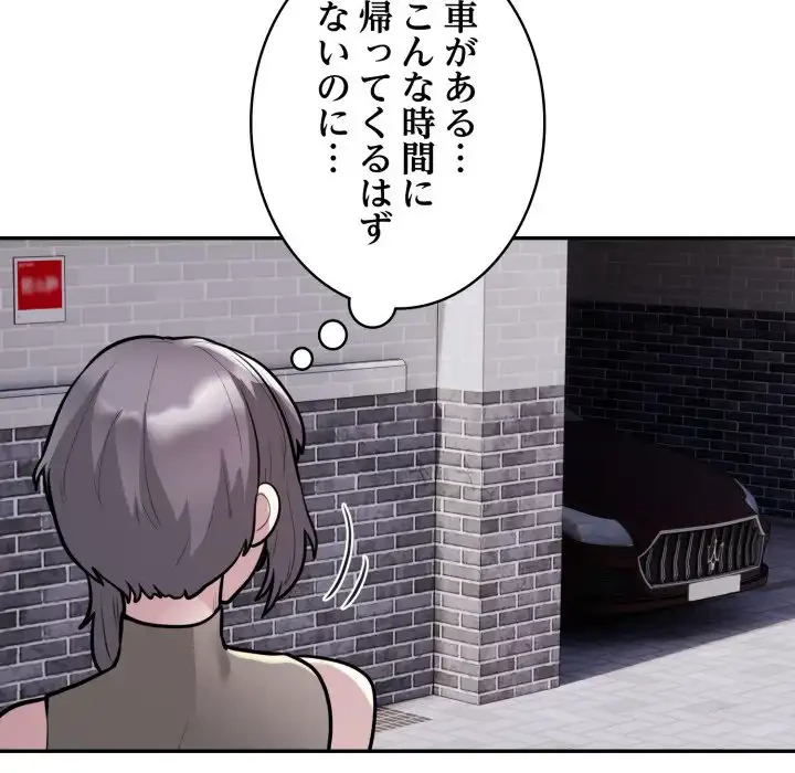 銀行員～VIP担当・長谷部～ 第17話 - 45