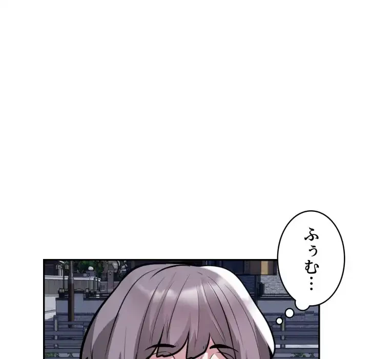 銀行員～VIP担当・長谷部～ 第17話 - 46