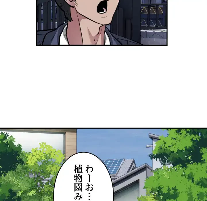 銀行員～VIP担当・長谷部～ 第17話 - 50