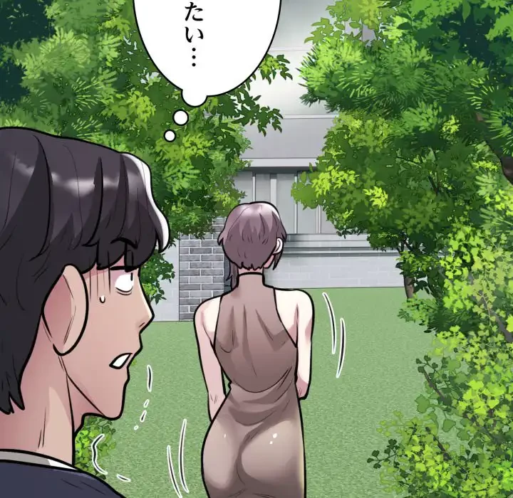 銀行員～VIP担当・長谷部～ 第17話 - 51