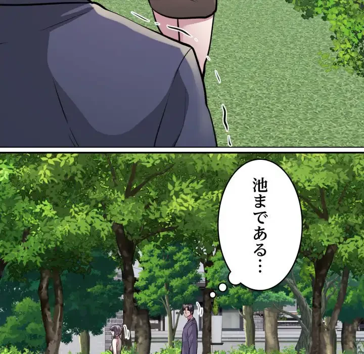 銀行員～VIP担当・長谷部～ 第17話 - 52