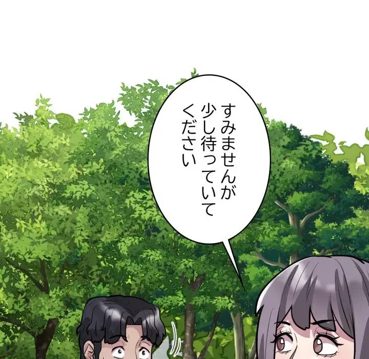 銀行員～VIP担当・長谷部～ 第17話 - 55
