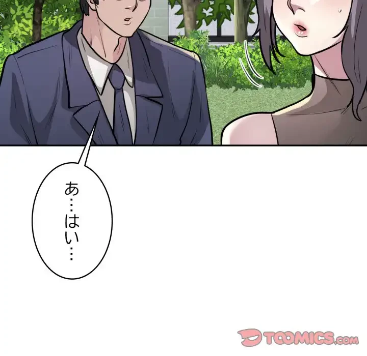 銀行員～VIP担当・長谷部～ 第17話 - 56