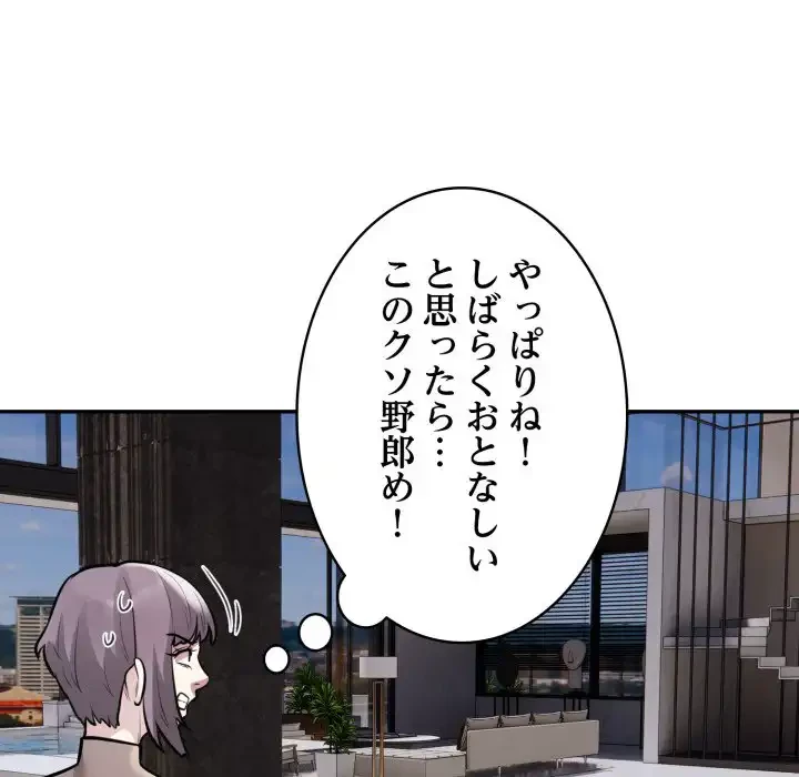 銀行員～VIP担当・長谷部～ 第17話 - 62