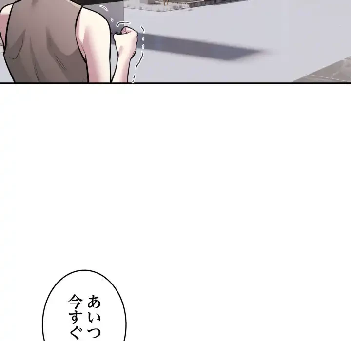 銀行員～VIP担当・長谷部～ 第17話 - 63