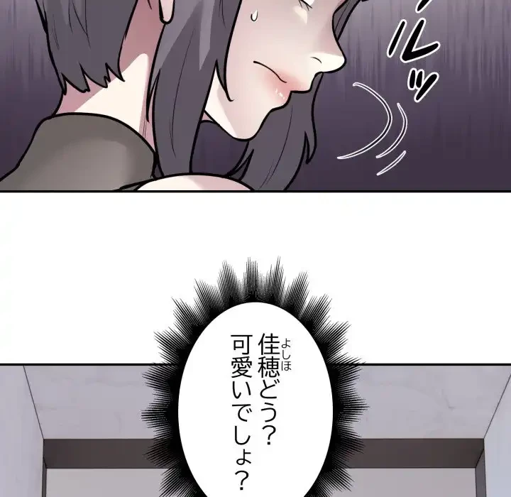 銀行員～VIP担当・長谷部～ 第17話 - 69