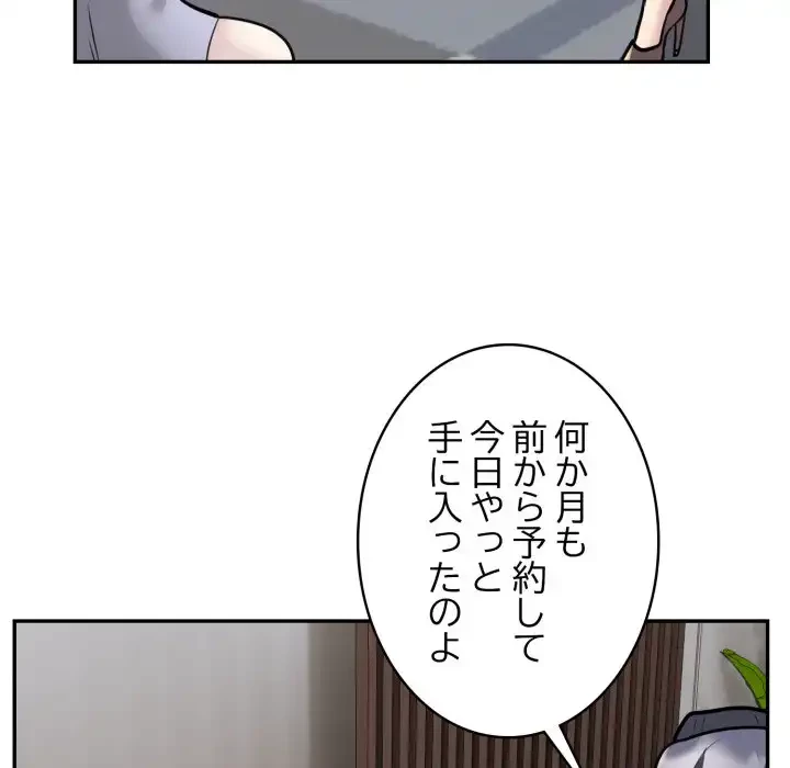 銀行員～VIP担当・長谷部～ 第17話 - 73
