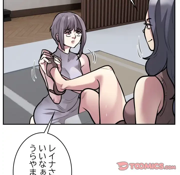 銀行員～VIP担当・長谷部～ 第17話 - 74