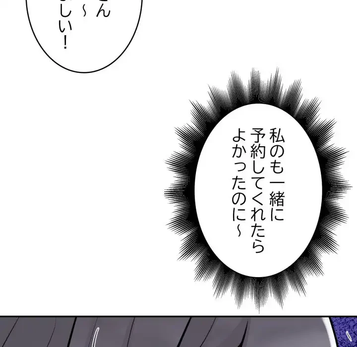 銀行員～VIP担当・長谷部～ 第17話 - 75