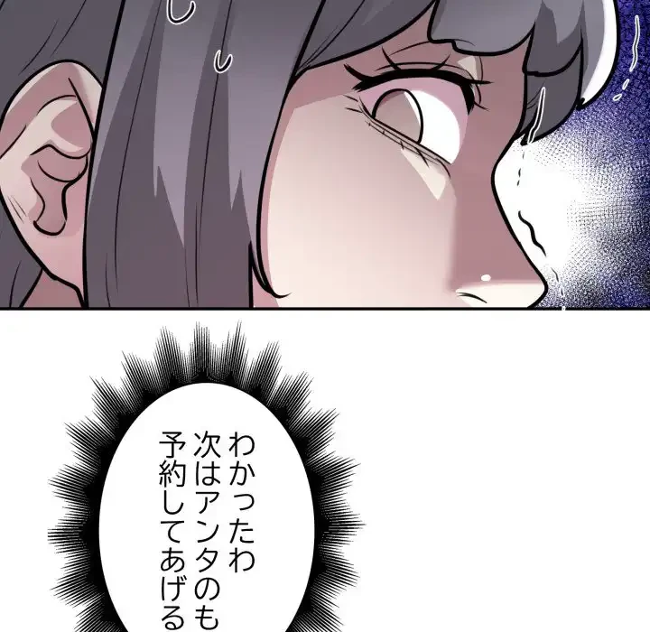 銀行員～VIP担当・長谷部～ 第17話 - 76