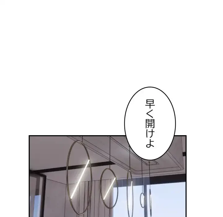 銀行員～VIP担当・長谷部～ 第17話 - 79