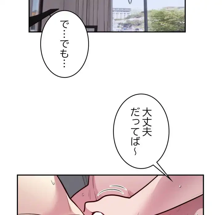 銀行員～VIP担当・長谷部～ 第17話 - 80