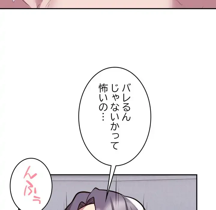 銀行員～VIP担当・長谷部～ 第17話 - 83