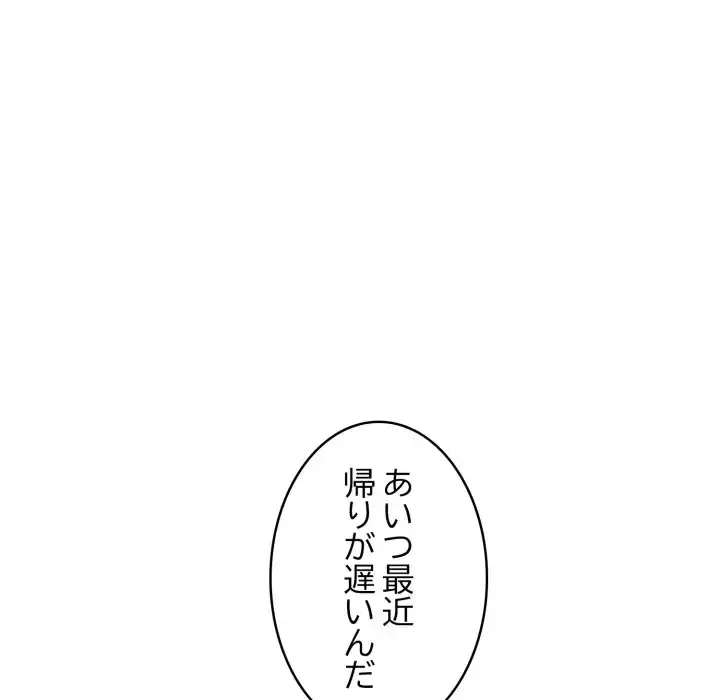銀行員～VIP担当・長谷部～ 第17話 - 85