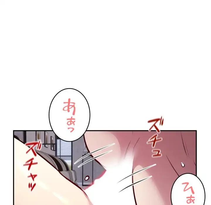 銀行員～VIP担当・長谷部～ 第17話 - 87