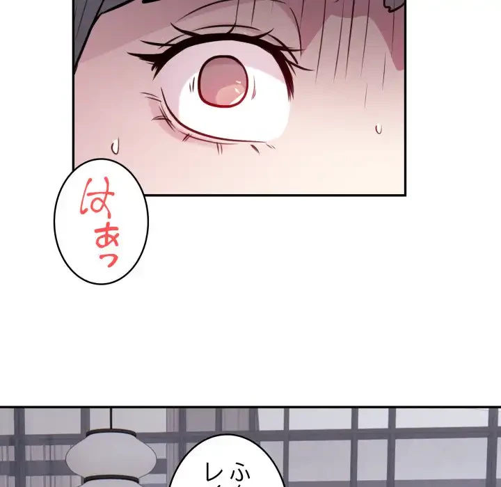 銀行員～VIP担当・長谷部～ 第17話 - 99