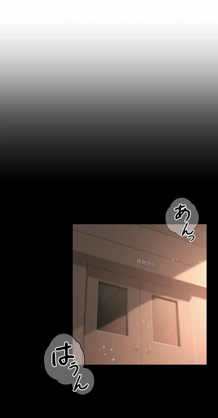 SNS～先生の二重性活 第1話 - 1