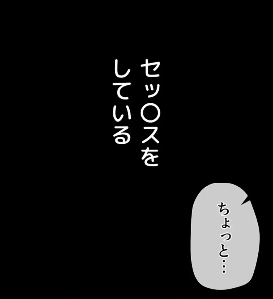 SNS～先生の二重性活 第1話 - 3