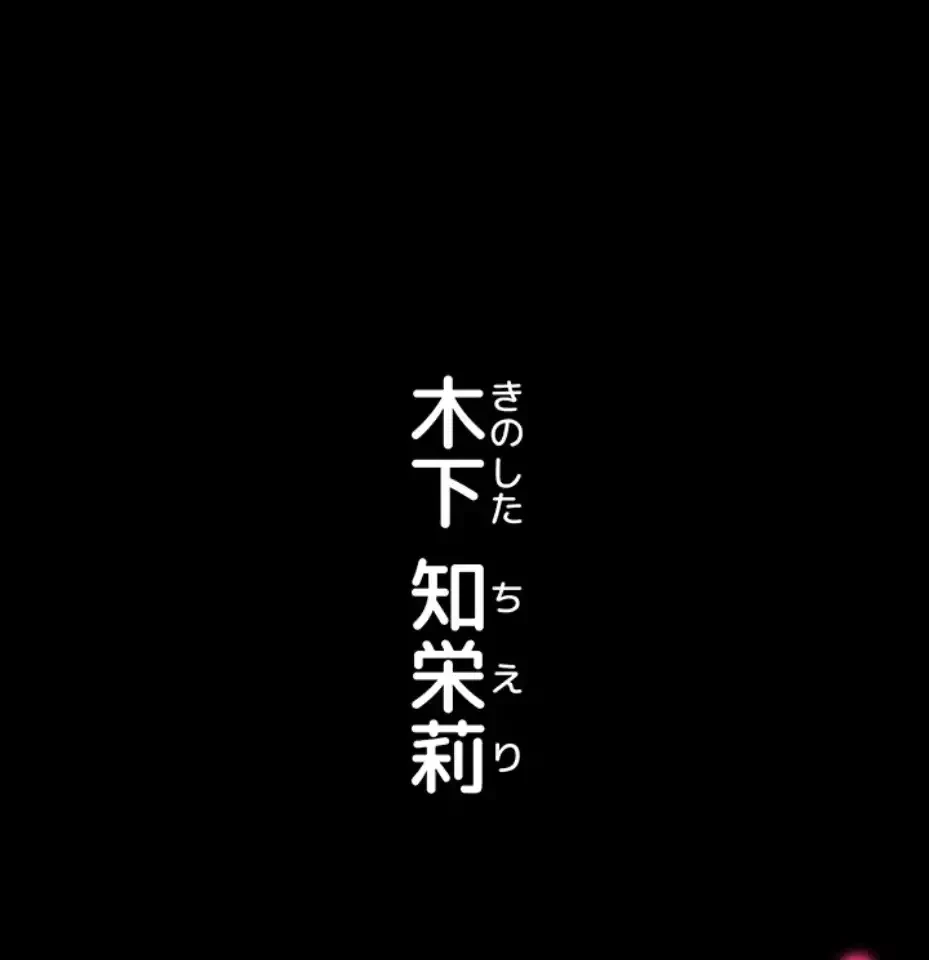 SNS～先生の二重性活 第1話 - 11