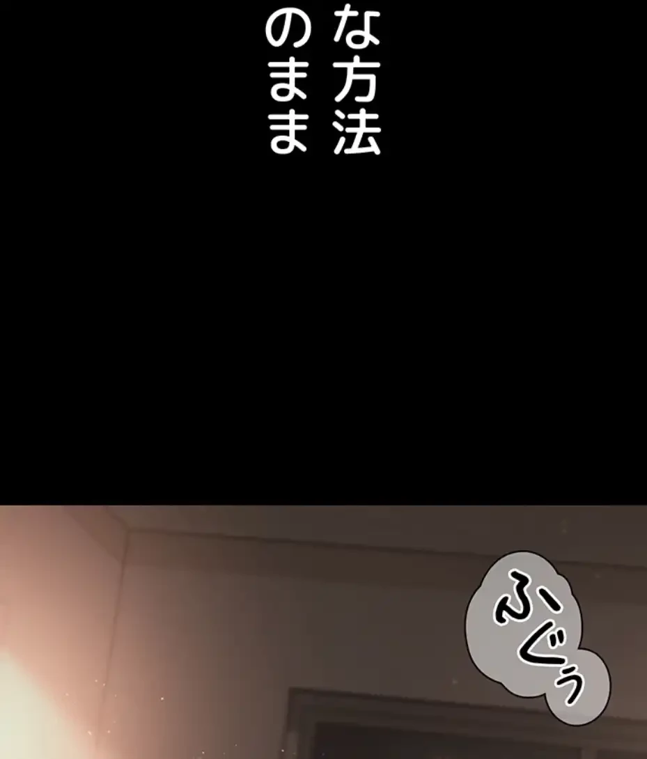 SNS～先生の二重性活 第1話 - 13