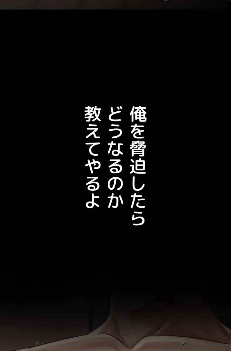 SNS～先生の二重性活 第1話 - 15