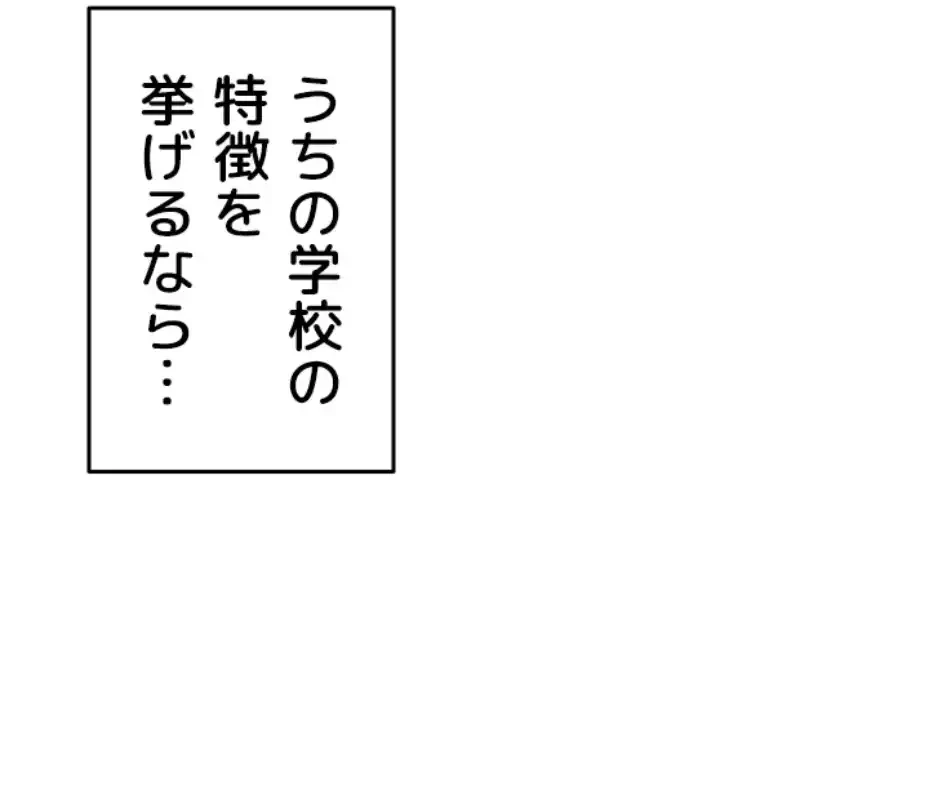 SNS～先生の二重性活 第1話 - 21