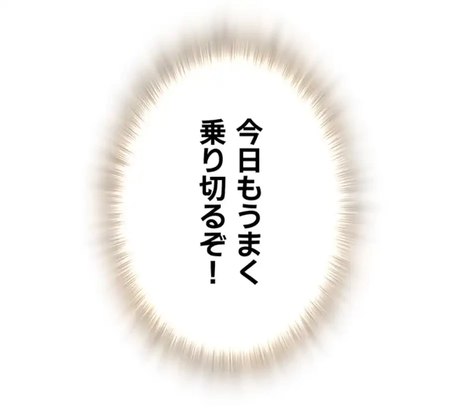 SNS～先生の二重性活 第1話 - 31
