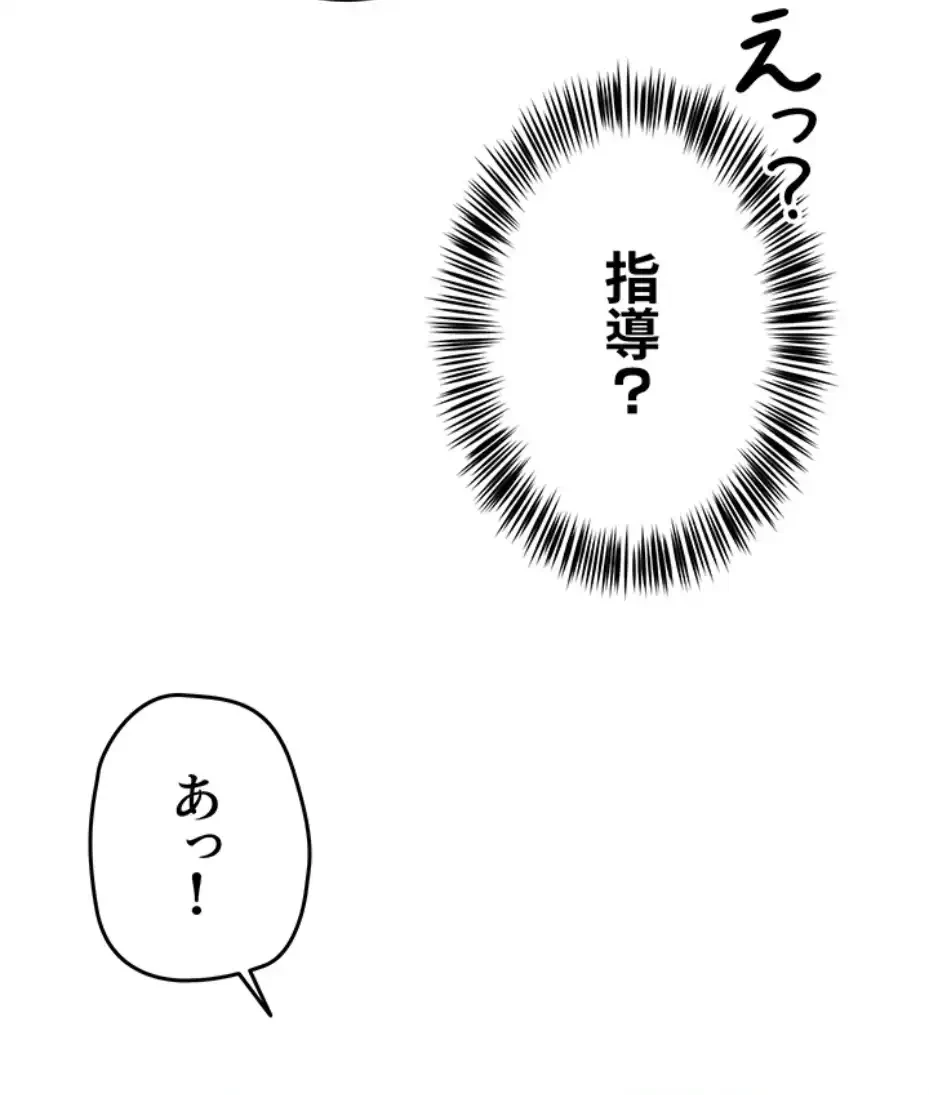 SNS～先生の二重性活 第1話 - 40