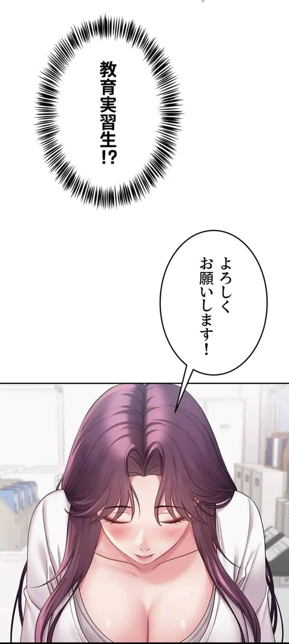 SNS～先生の二重性活 第1話 - 43