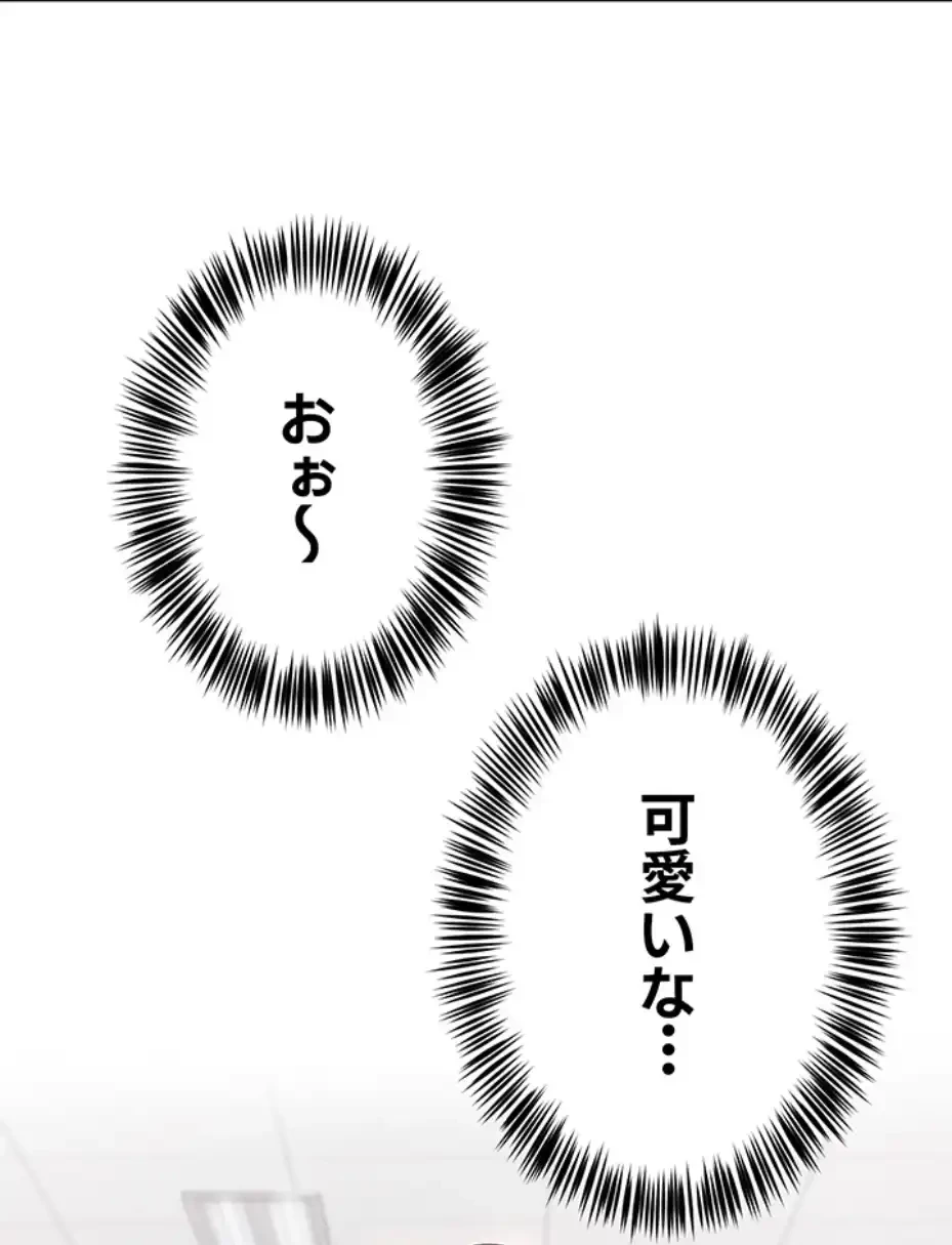 SNS～先生の二重性活 第1話 - 44