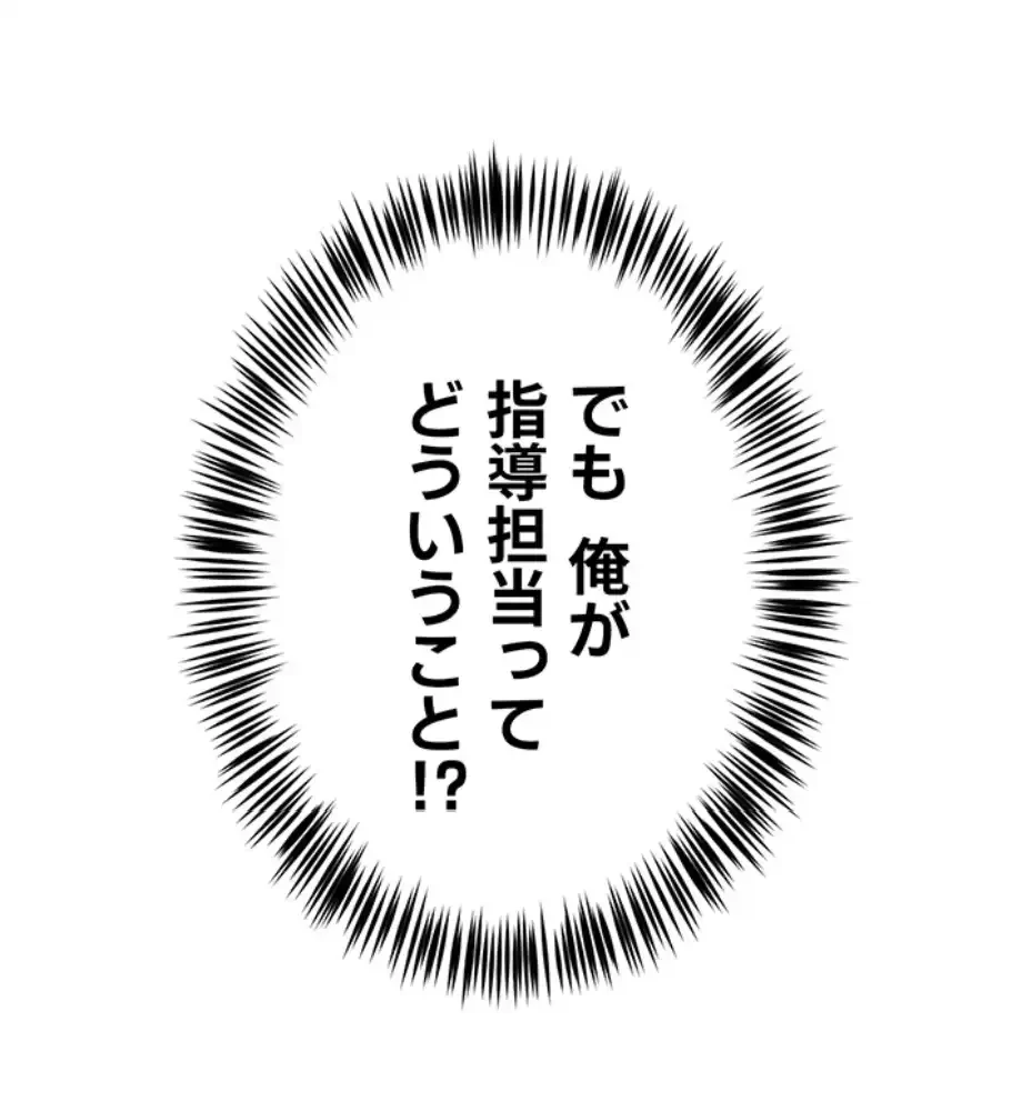 SNS～先生の二重性活 第1話 - 46