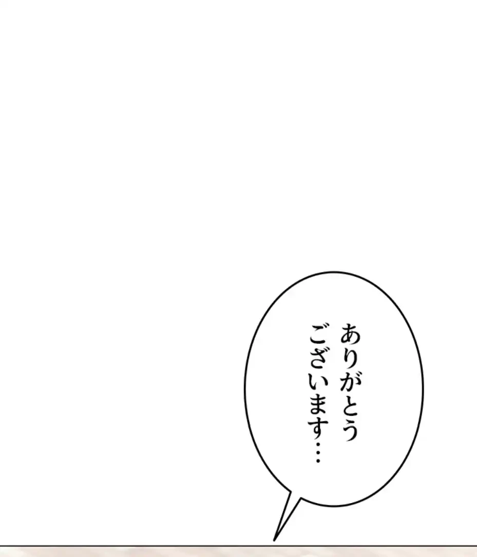 SNS～先生の二重性活 第1話 - 60