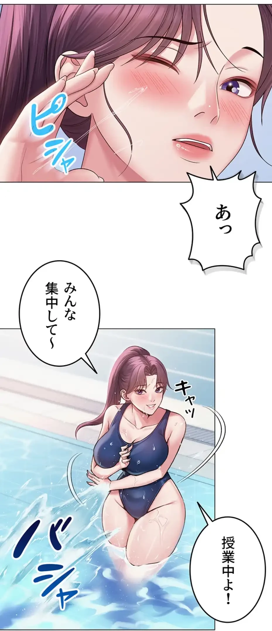 SNS～先生の二重性活 第1話 - 66