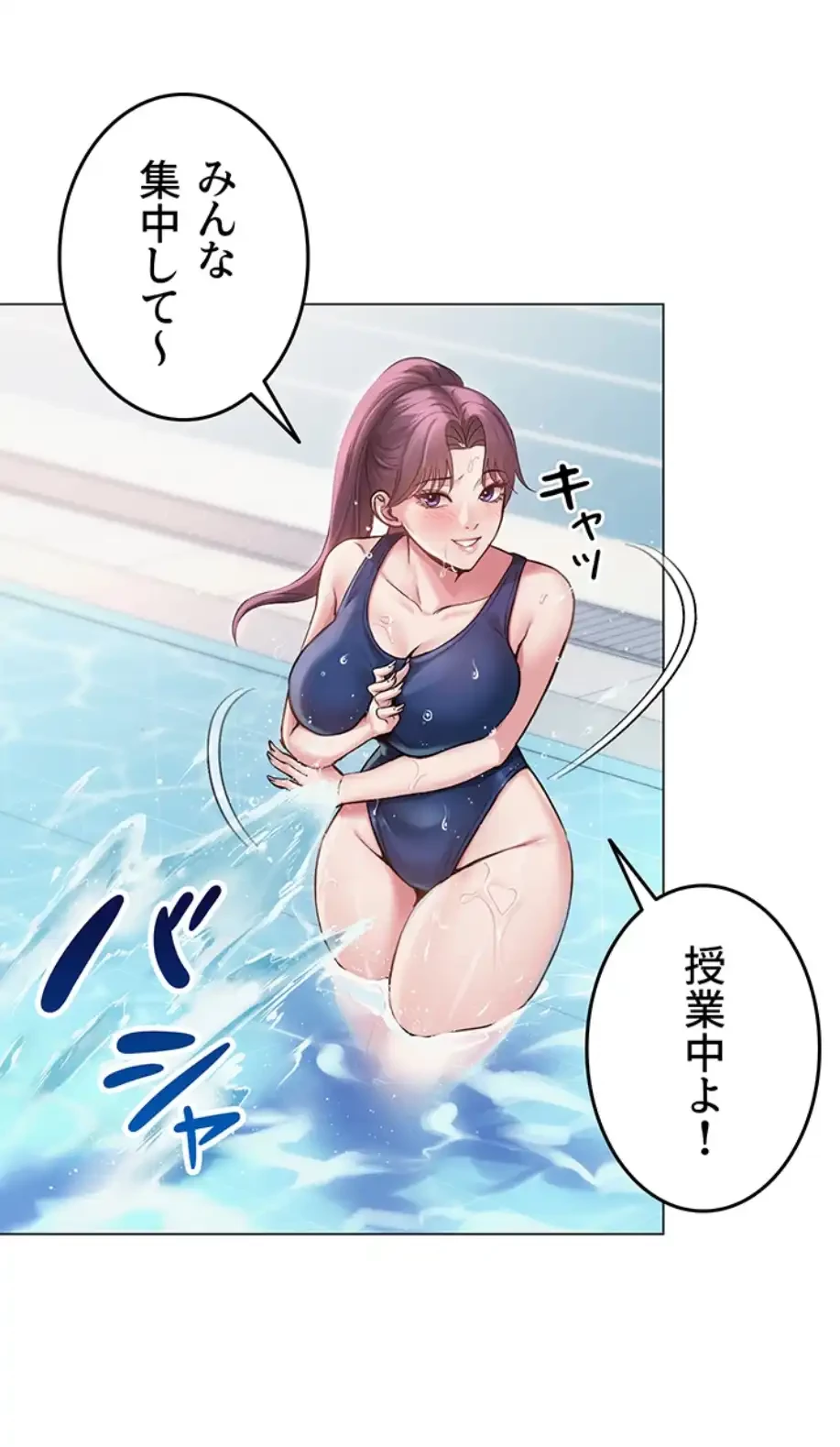 SNS～先生の二重性活 第2話 - 1