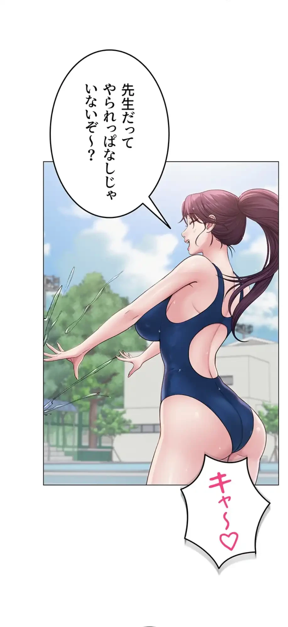 SNS～先生の二重性活 第2話 - 3