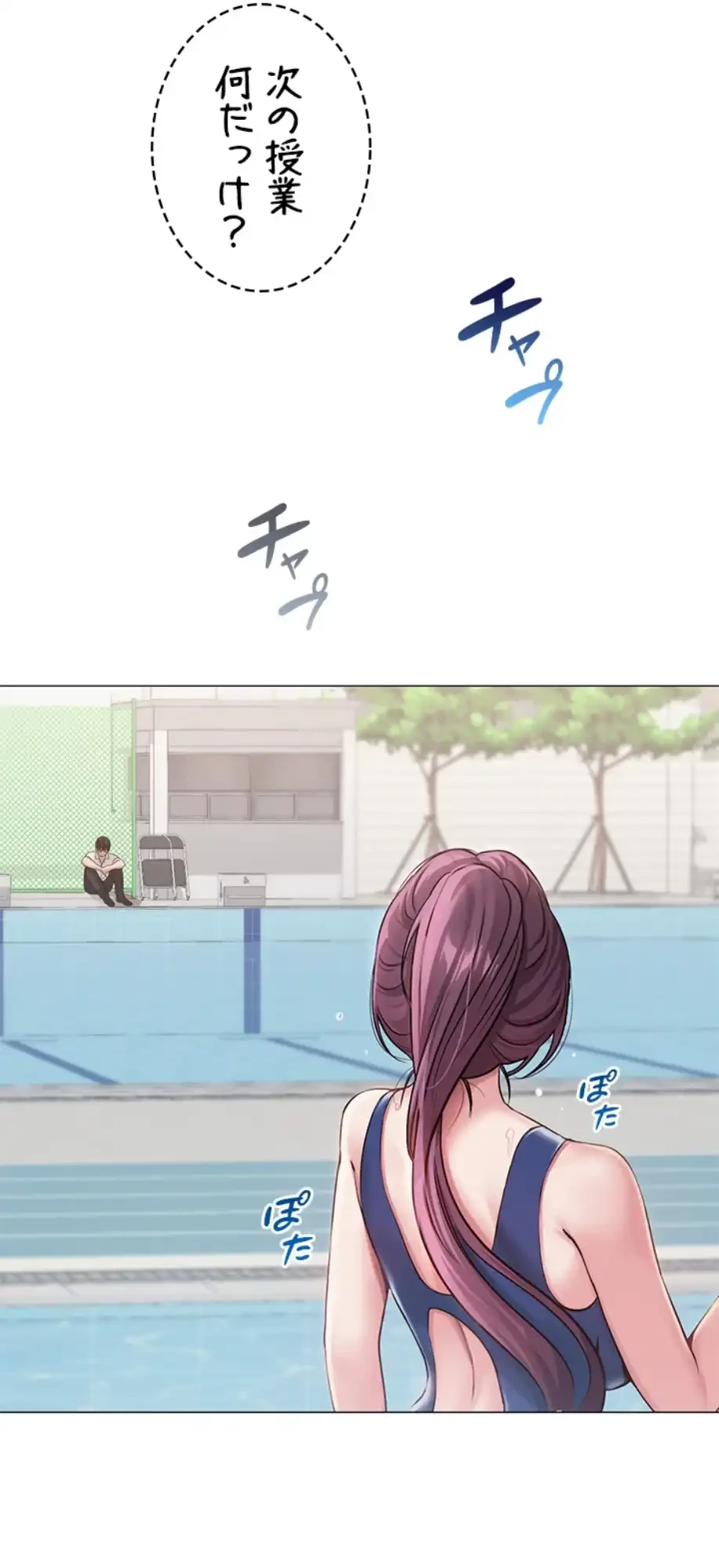 SNS～先生の二重性活 第2話 - 8