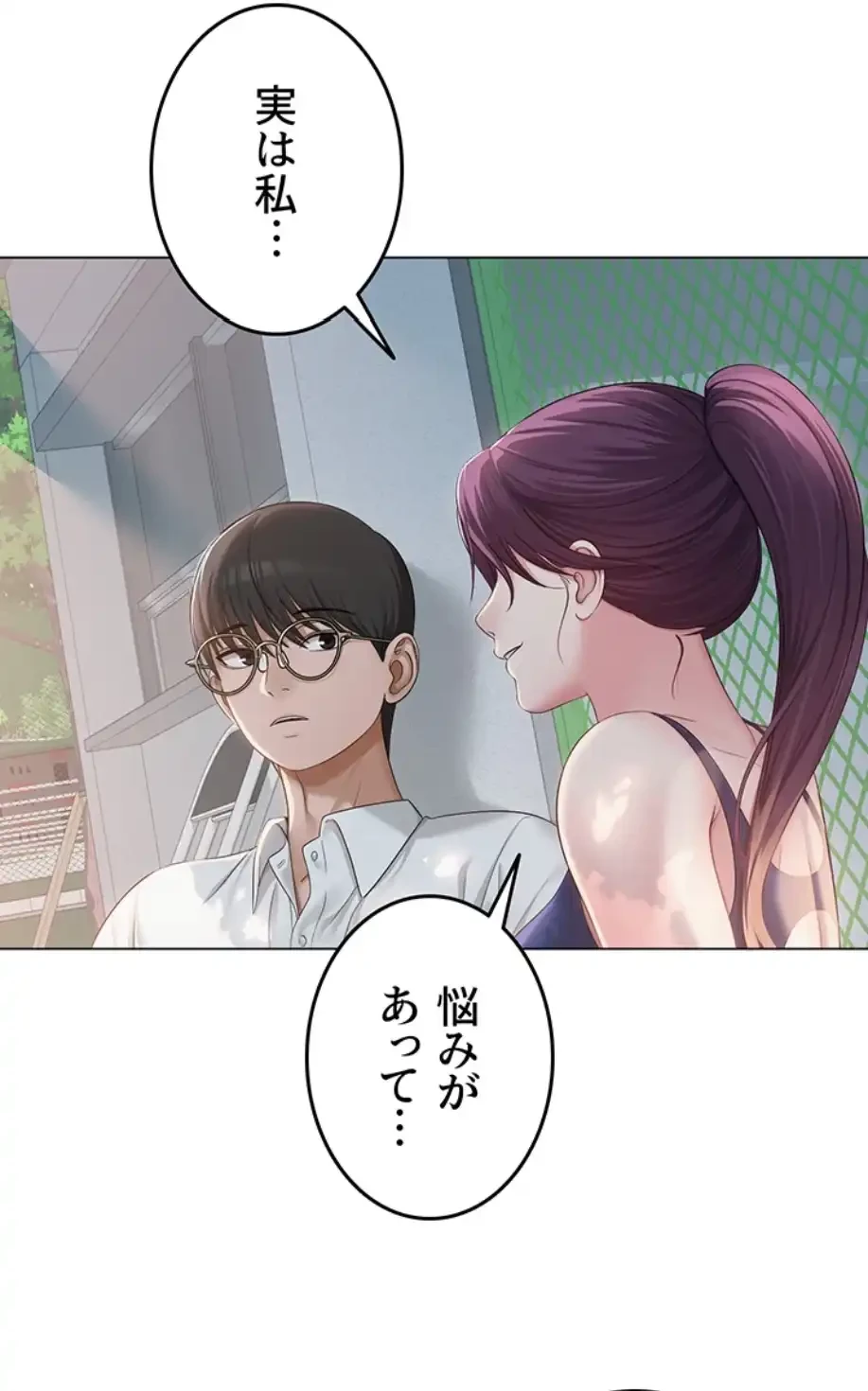 SNS～先生の二重性活 第2話 - 14