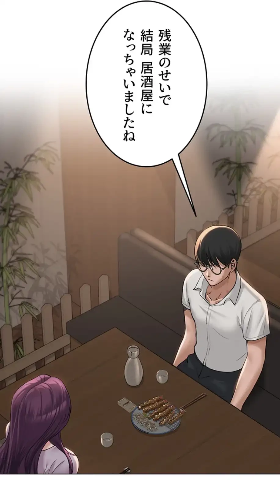 SNS～先生の二重性活 第2話 - 18