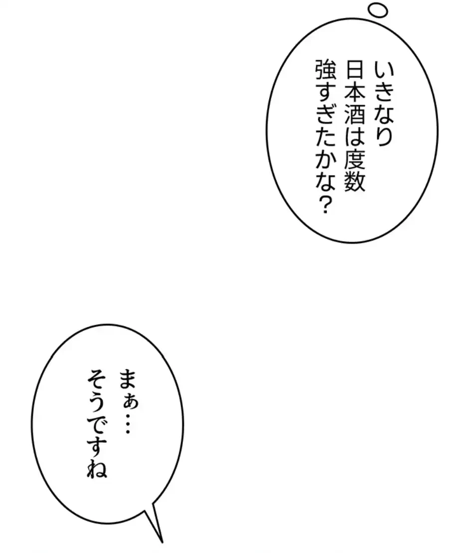 SNS～先生の二重性活 第2話 - 21