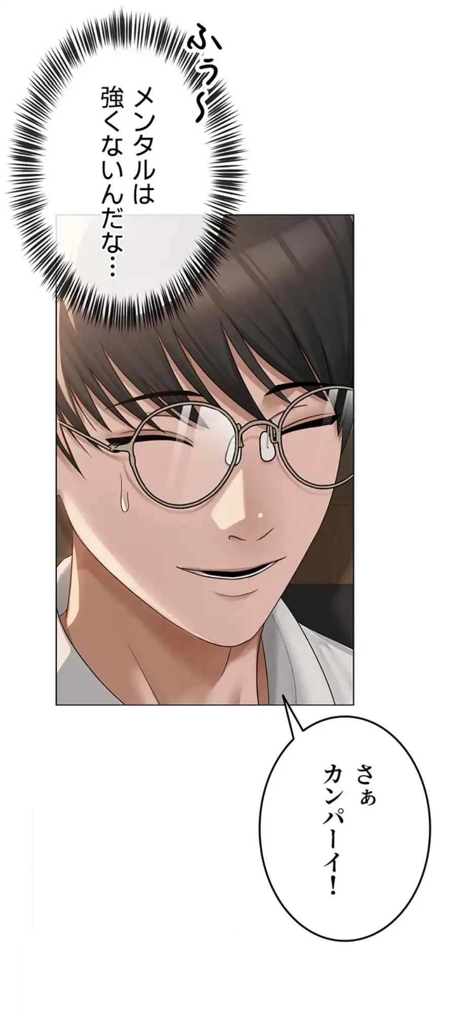 SNS～先生の二重性活 第2話 - 31