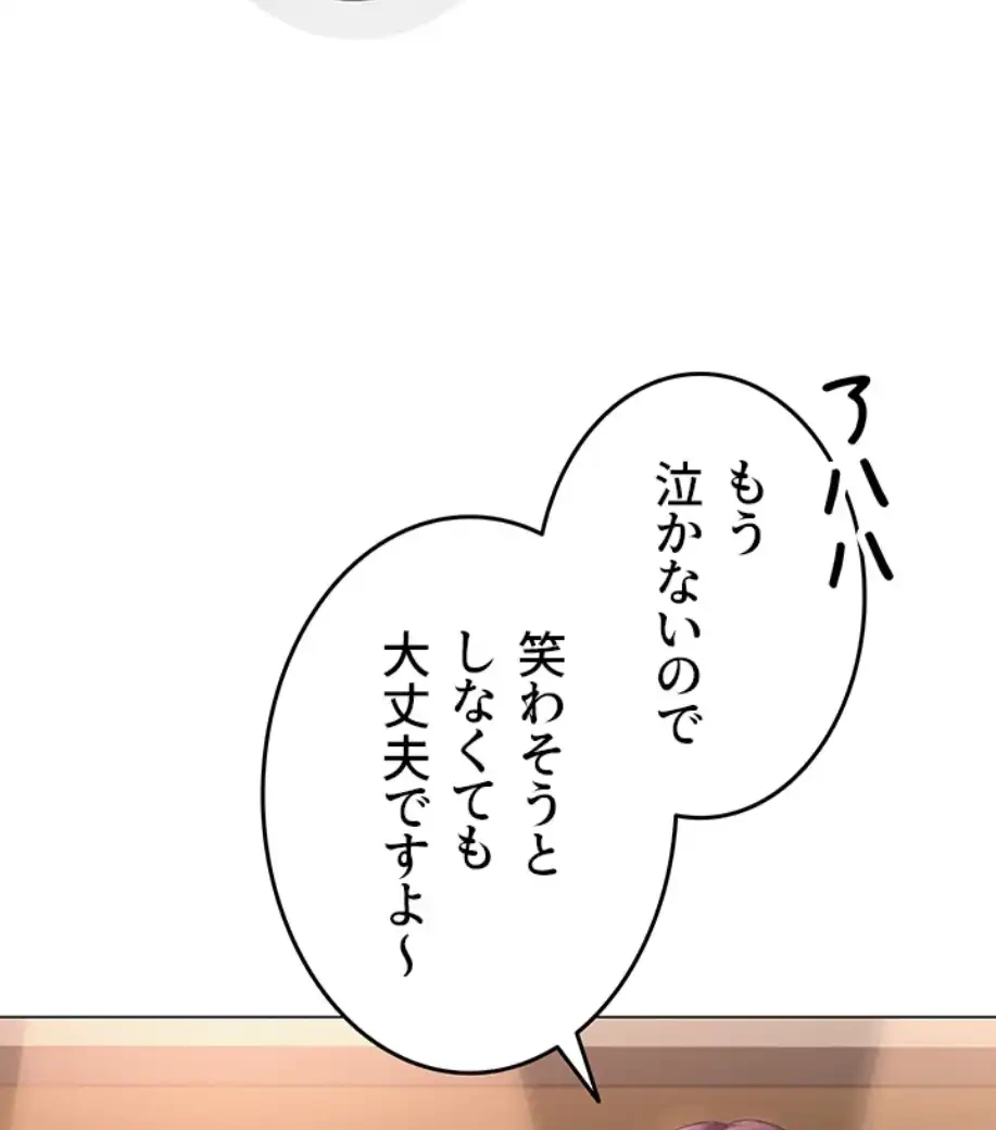 SNS～先生の二重性活 第2話 - 34